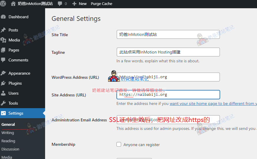 修改wordpress地址为https
