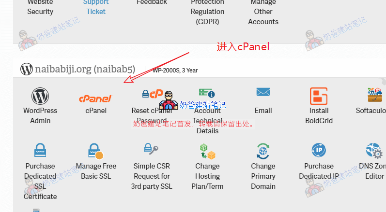 InMotion Hosting进入cpanel面板