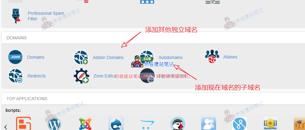 InMotion Hosting添加其他域名