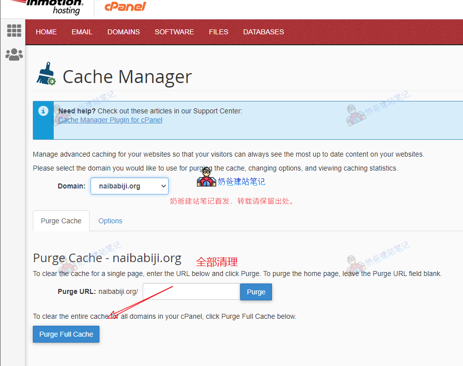 InMotion Hosting清理缓存