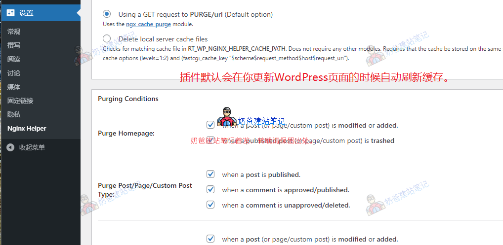 InMotion Hosting清理缓存