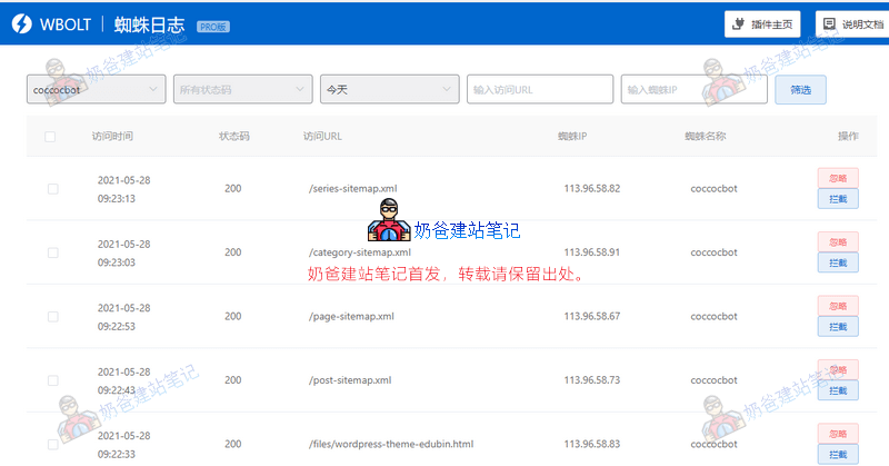 Spider Analyser蜘蛛分析插件