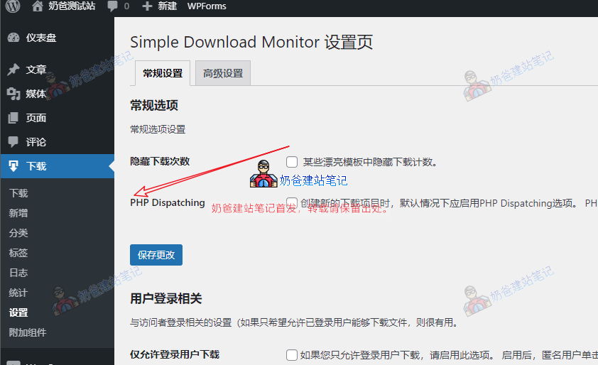 输入密码后下载资源