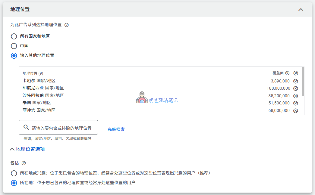 广告地理位置