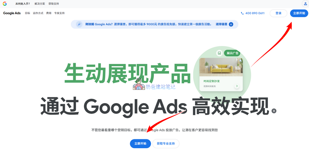 谷歌广告注册账号