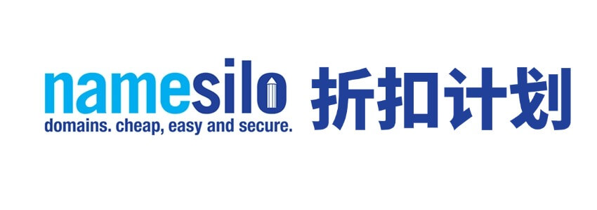  Namesilo Discount Program