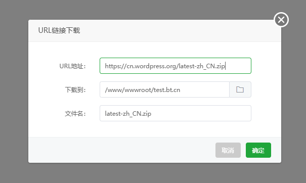 URL链接下载