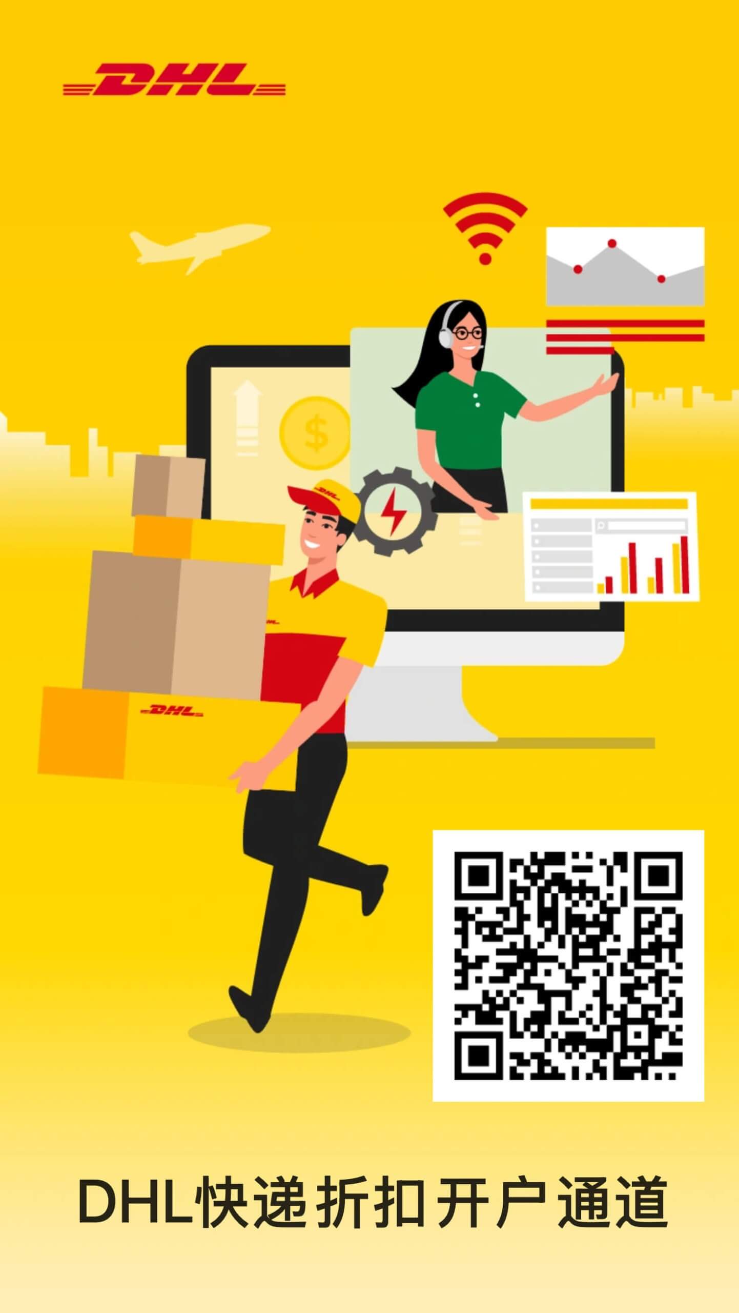 Dhl