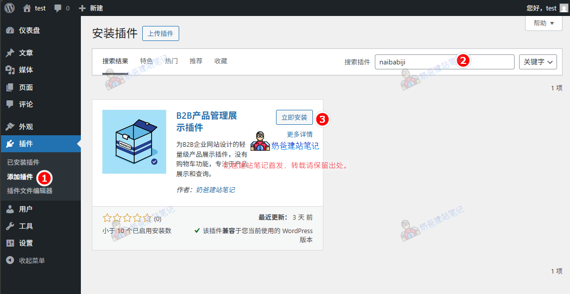 Wp blog 284