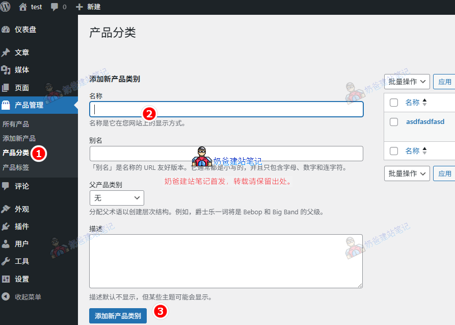 Wp blog 286