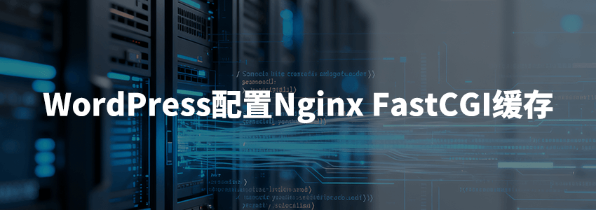Wordpress nginx fastcgi cache