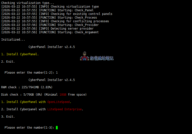 CyberPanel安装界面