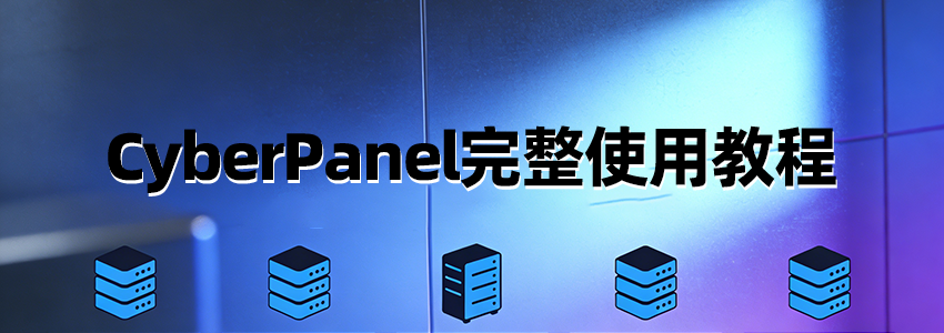Cyberpanel