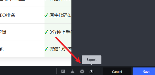 导出CSS HERO样式