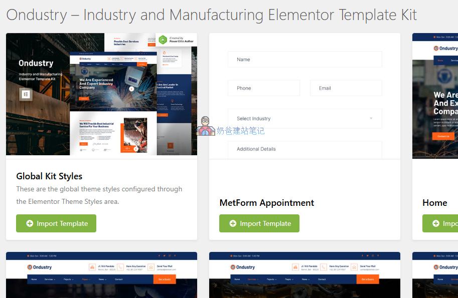 导入elemento template kit