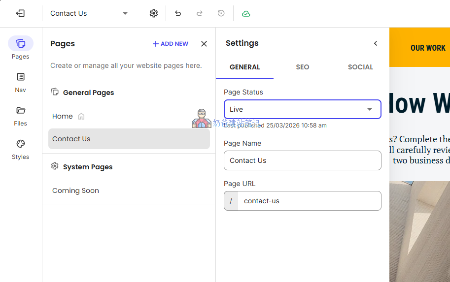 SiteGround Website Builder页面状态