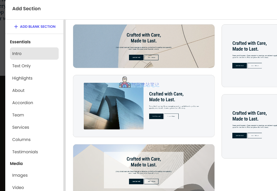 SiteGround Website Builder添加新Section