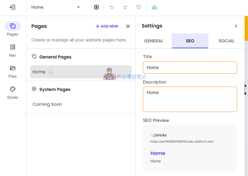 SiteGround Website Builder设置SEO信息