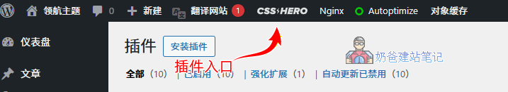 css hero设置入口