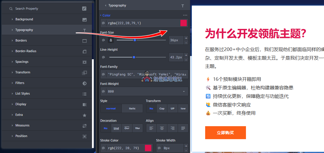 CSS HERO修改字体颜色