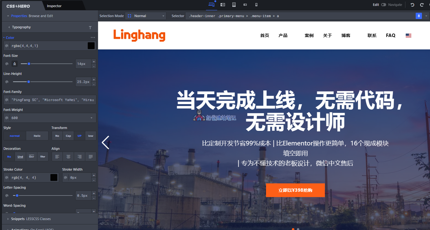 CSS HERO修改页眉导航菜单样式