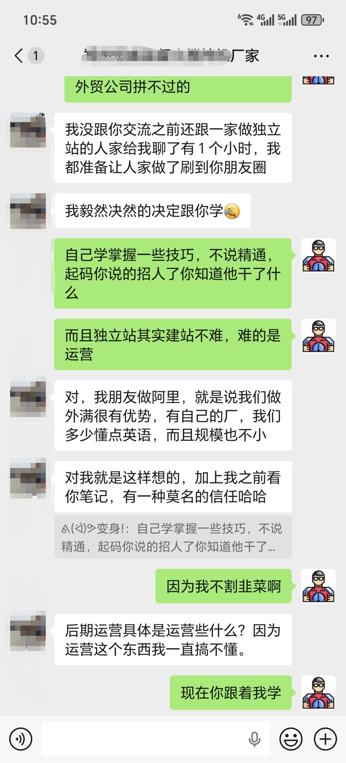 学员选择陪跑的聊天记录