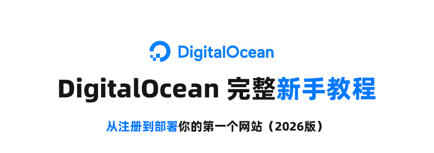 Digitalocean