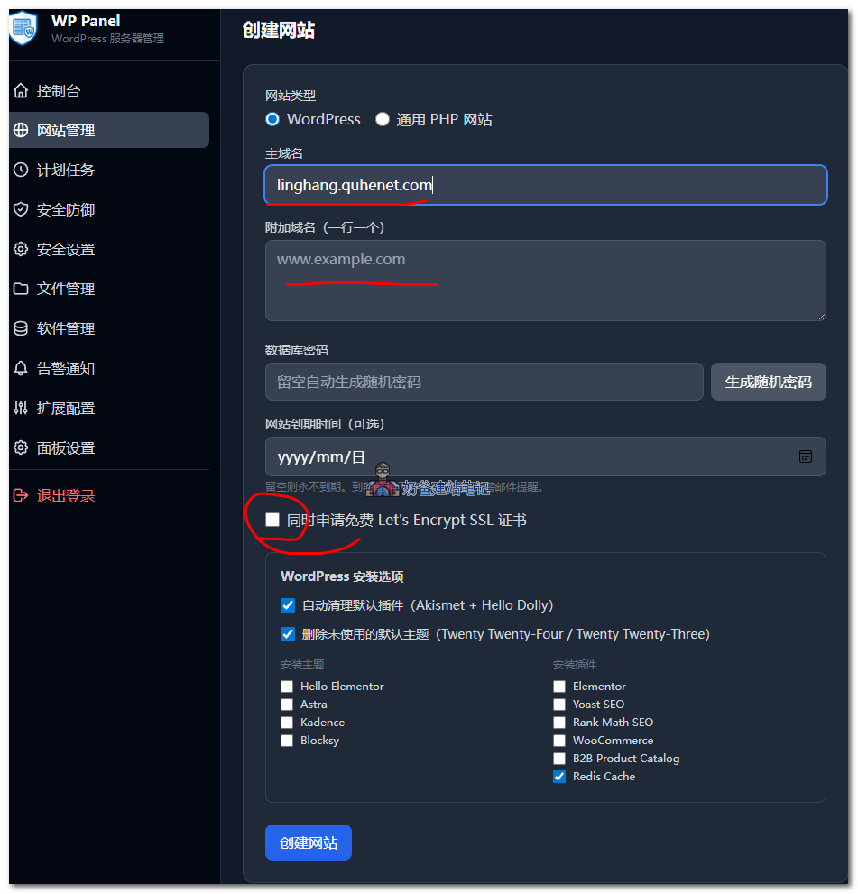 WP面板创建网站