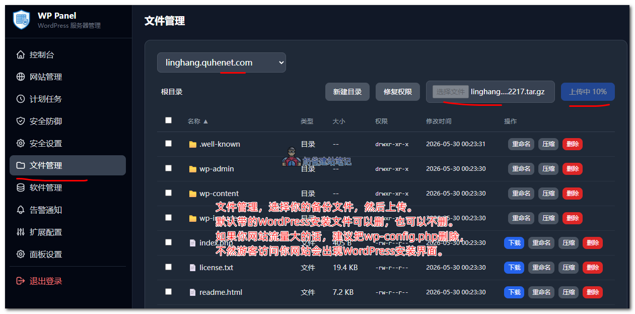 Wp blog