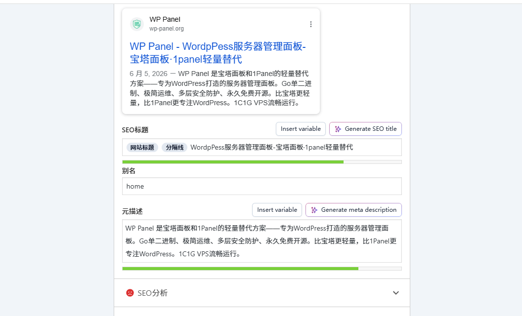 WordPress网站使用SEO插件管理META区域的截图