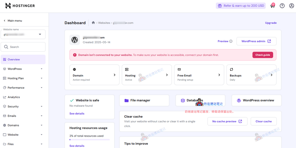 Hostinger hPanel 后台界面截图