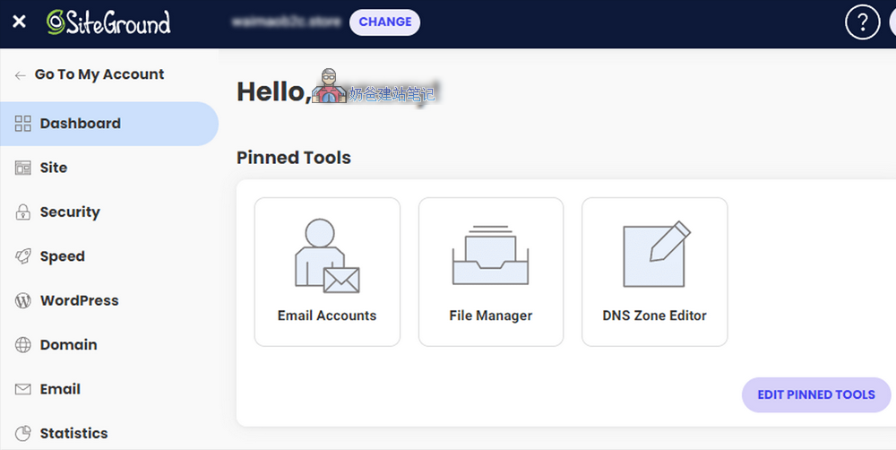 SiteGround Site Tools 后台界面截图