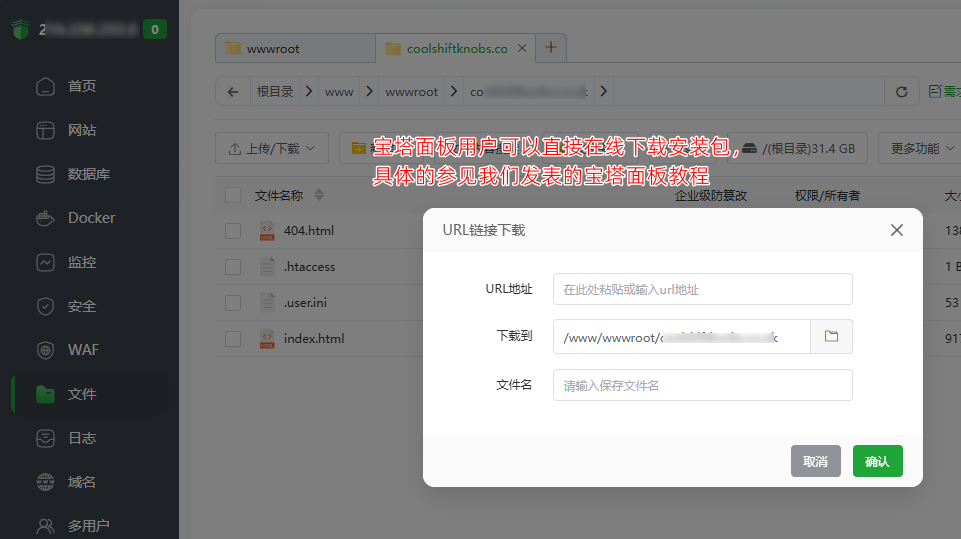 上传并解压文件