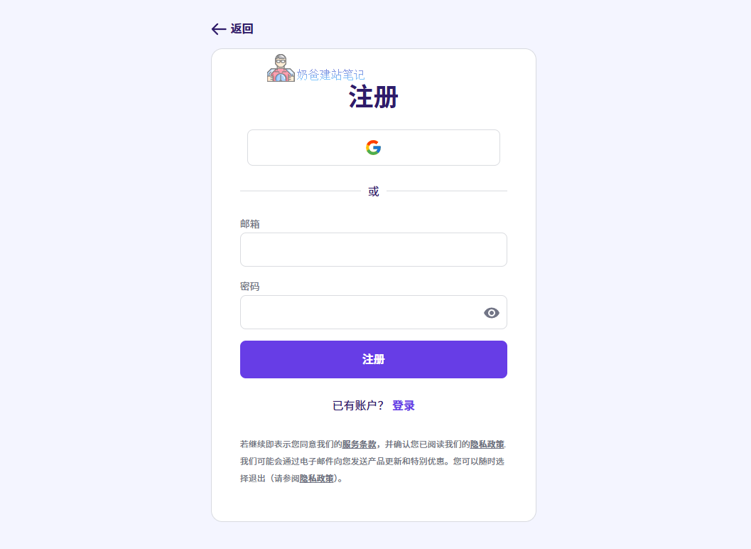 注册账号并完成付款